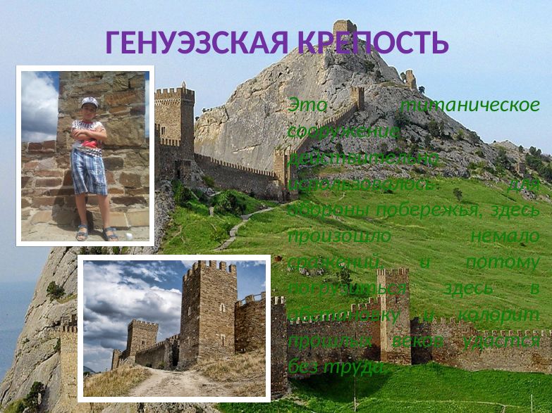 Крым: большое путешествие маленького туриста